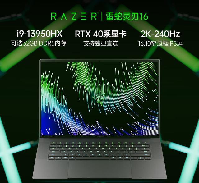电池|雷蛇灵刃16创作本,i9-13950HXRTX4080