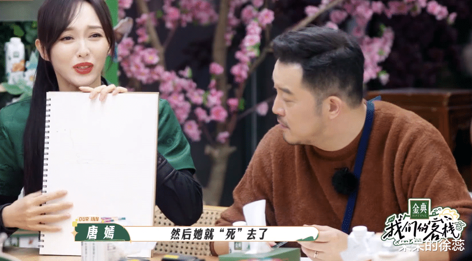 唐嫣|《我们的客栈》第11期封神,离不开3大功臣,唐嫣不愧是综艺女王