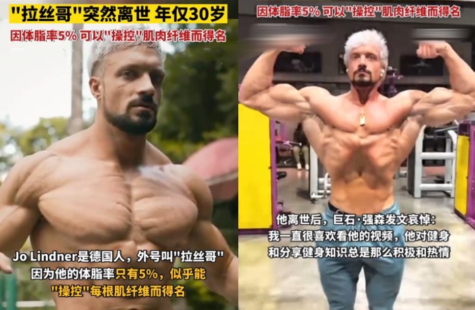 23岁健身网红冠军壮壮去世,静脉注射一分钟去世,网友:物极必反!