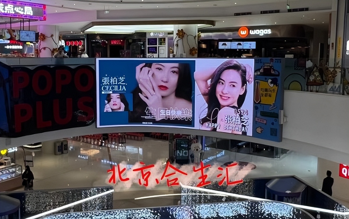 张柏芝|张柏芝43岁生日，粉丝豪掷百万应援，在全国5地买广告位庆生