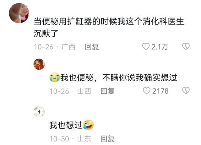 医院八卦千千万,肛肠科里占一半!网友评论一个比一个逆天,离谱