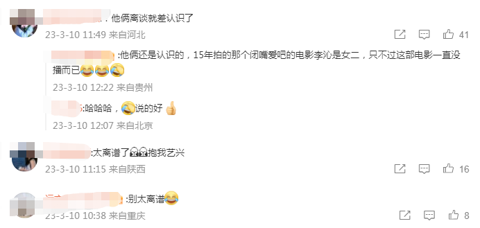 张艺兴|姐弟恋?张艺兴李沁疑恋情曝光!十指相扣漫步街头好甜蜜