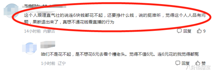 豪门明星|曝50岁痞幼男友跟助理有私情！遭人爆料是假富豪，直播首秀赚180w