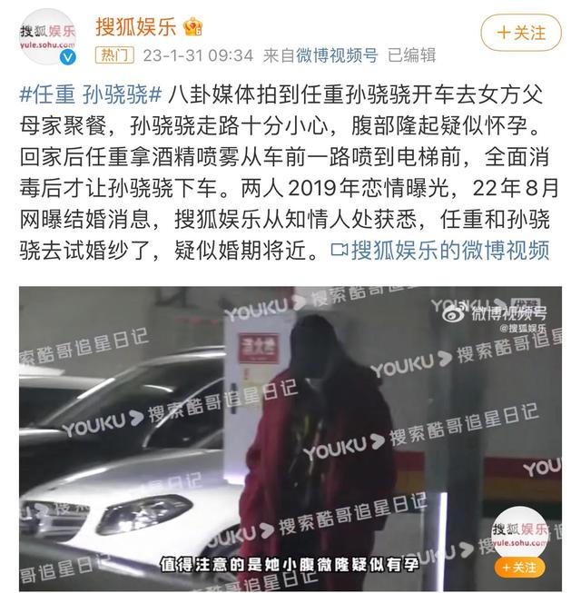 孙骁骁|女海王爱集邮，约过三位男顶流，身材极好，恃靓行凶知三当三