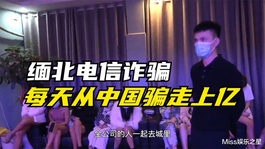 抓个中国人至少能卖30万？《孤注一掷》张艺兴原型，活着但回不来