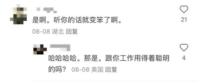 全网打工人,都在跟着山东人学习“高情商”