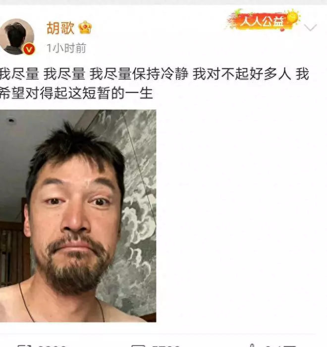 胡歌抱熊猫搭地铁因没人让座惹怒粉丝,网友:为什么要给他让座?
