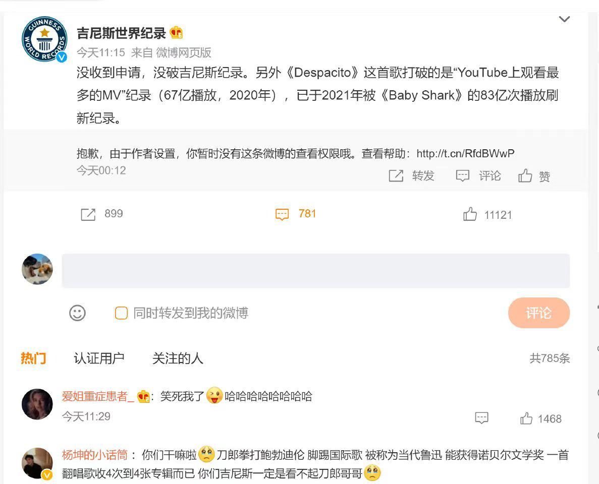 80亿次播放量被打脸？吉尼斯官方回应辟谣，刀郎新歌未破世界纪录