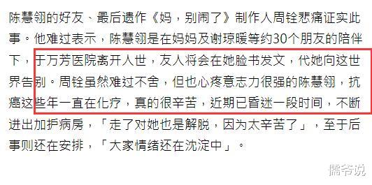 《下一站幸福》导演陈慧翎病逝,年仅48岁,一个月前与吴建豪合影还笑容灿烂