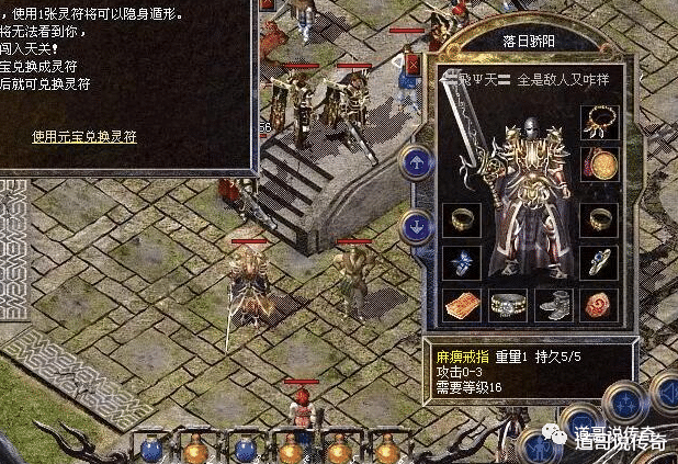 热血传奇：那些选错英雄职业的玩家后来怎样了？土豪的操作确实牛