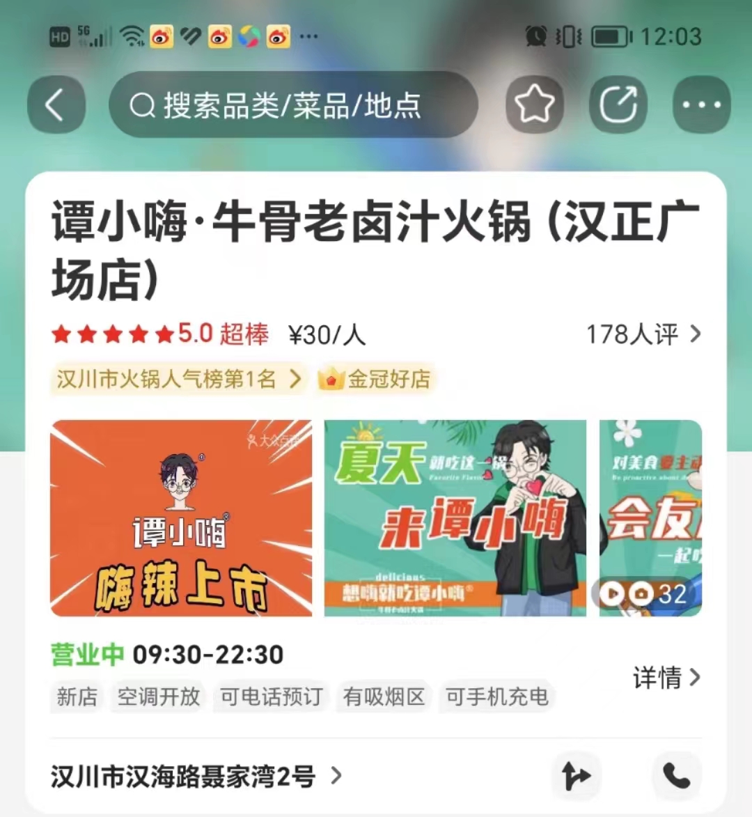 |餐饮流量时代到来