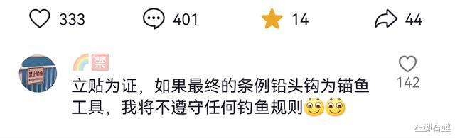 “铅头钩锚鱼”引发钓鱼圈热议,专家出面回应,现场录音暴露真相