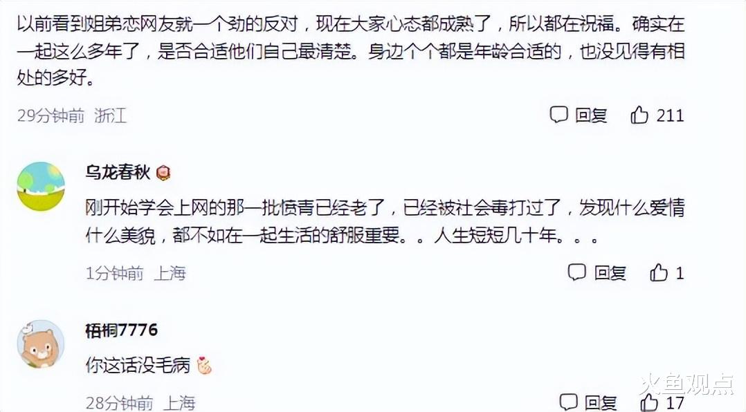 萧敬腾林有慧官宣结婚！晒挪威海边婚纱照，力破“奉子成婚”传闻