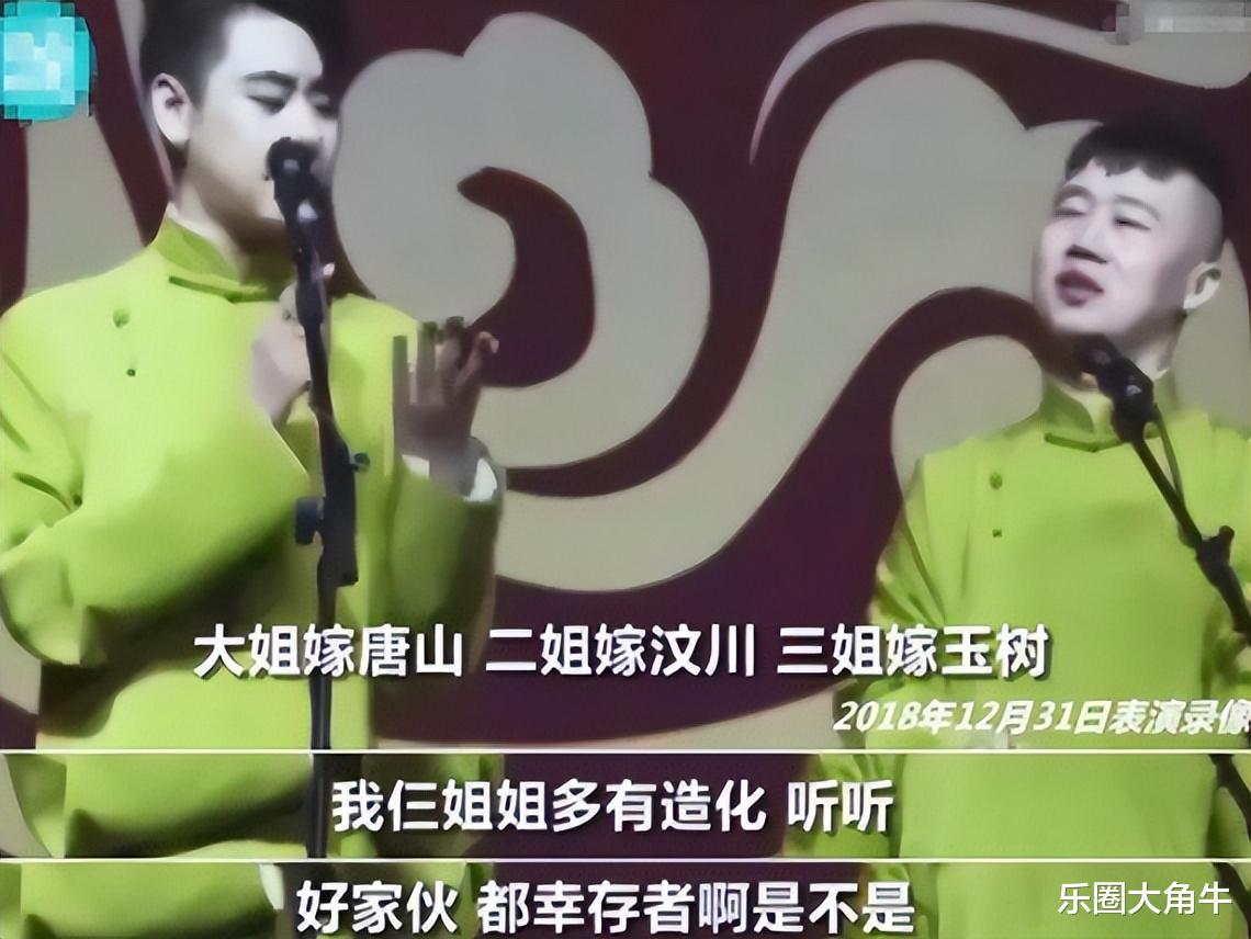 看德云社与岳云鹏现状,终于懂了,曹云金当初出走,并不都为了钱