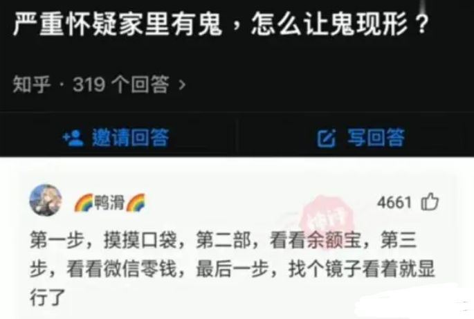 轻松一刻:这还是有点依据的~