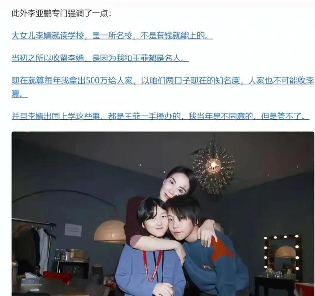 王菲|李亚鹏透露王菲为人特色:看得远,性格强势,跟前夫均摊留学费!