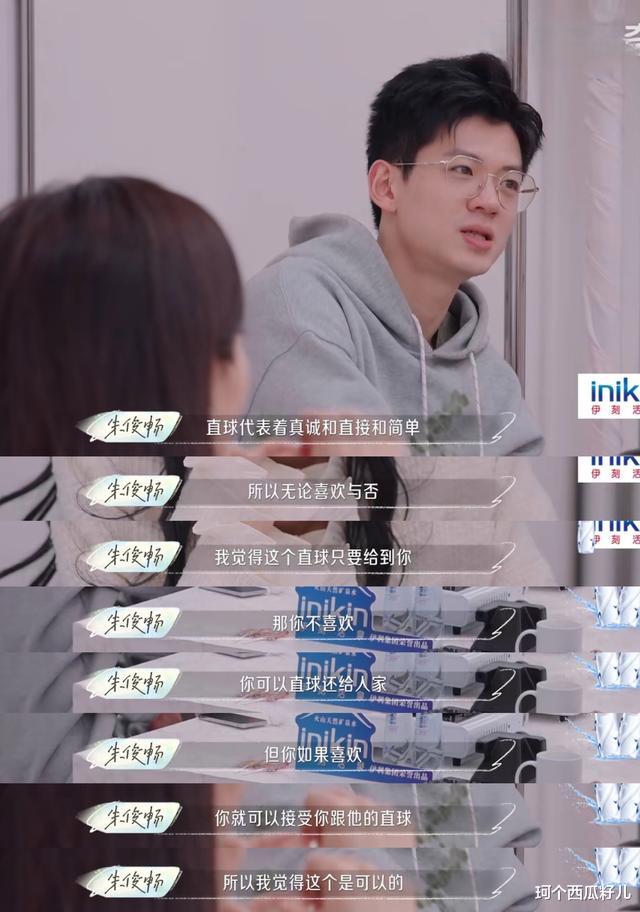 徐子涵|喜欢你4:天意变人为,女3一脸失望,女2兴奋过头再惹争议