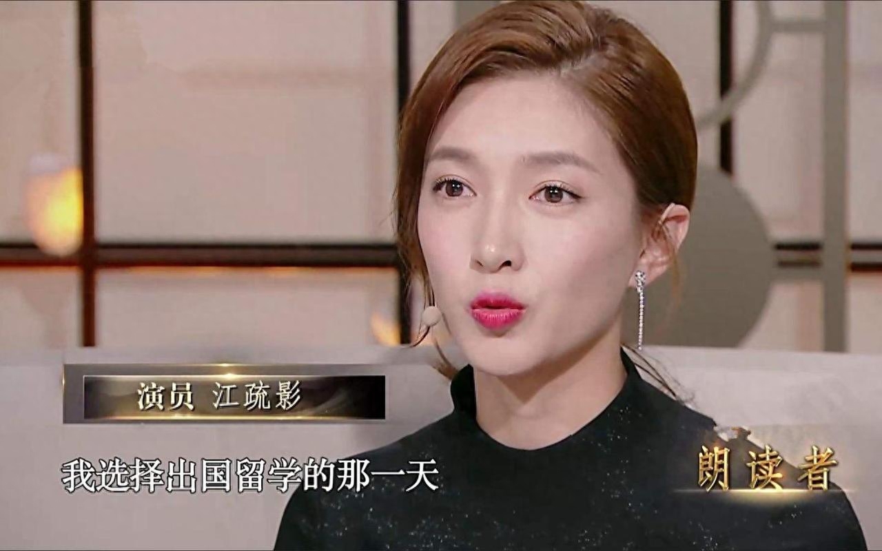 谜一样的江疏影:遭胡歌抛弃,身陷包养丑闻,36岁处于尴尬状态