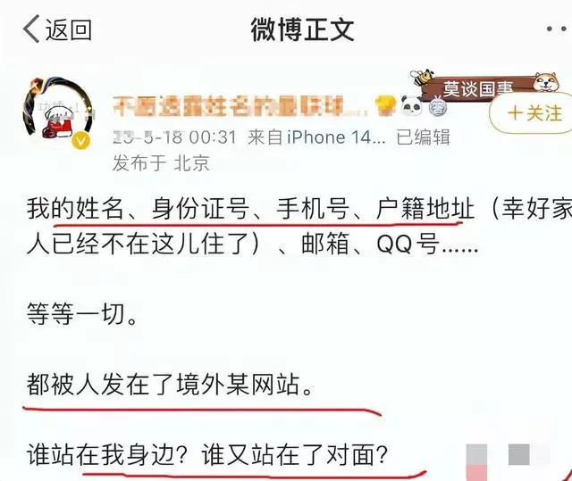 笑果文化|大逆转！脱口秀演员淡出视野，举报者身份扒光，连续求饶：放过我