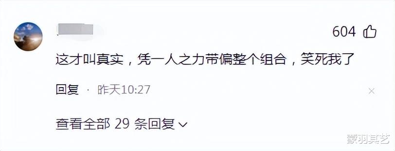 “2024第一火”孟子义:评论区沦陷,网友笑晕,姓孟的锅她都背