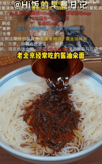 酱油|跟着于谦学做菜的人，每天都窜八回稀