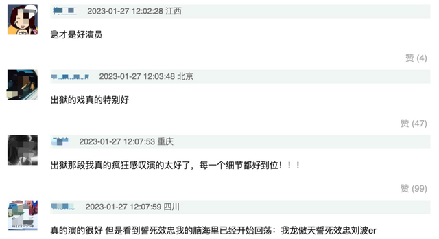 狂飙|《狂飙》:里面藏了4位星二代,一个挨骂两个被夸,还有个路人甲