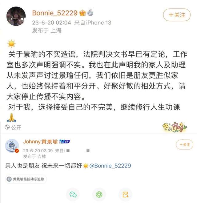 黄景瑜前妻被打脸，体面人设维持不住了：女人的体面，都是钱给的