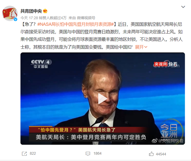 快点!中国如先成功登月,或封锁月球资源丰富区,不让美国进入