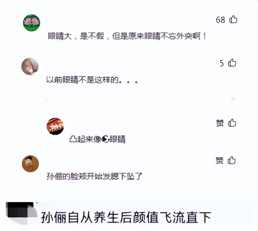 40岁孙俪香港探亲!凉鞋配棉长袜被嘲土气,眼凸发腮疑养生过度