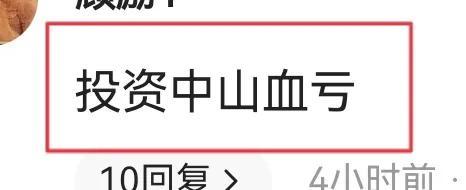 任达华|67岁任达华中山买房，打扮低调驼背像个老头，面色憔悴穿千元卫衣