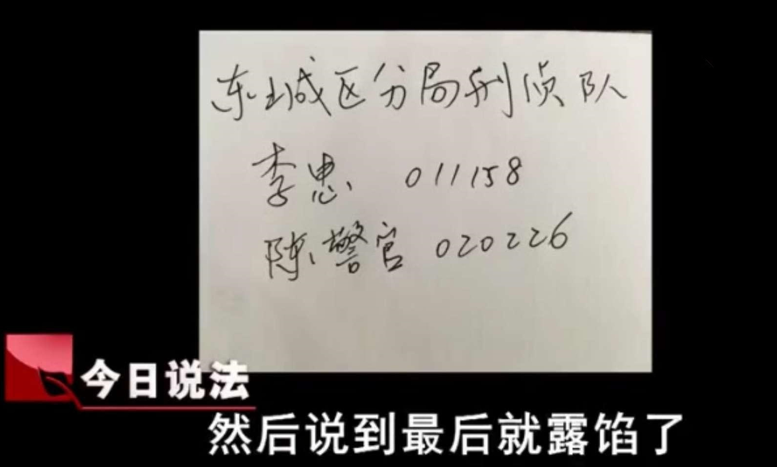 年底骗子多，朱丹被骗光积蓄，李沁、苏有朋、汤唯、李若彤都上榜