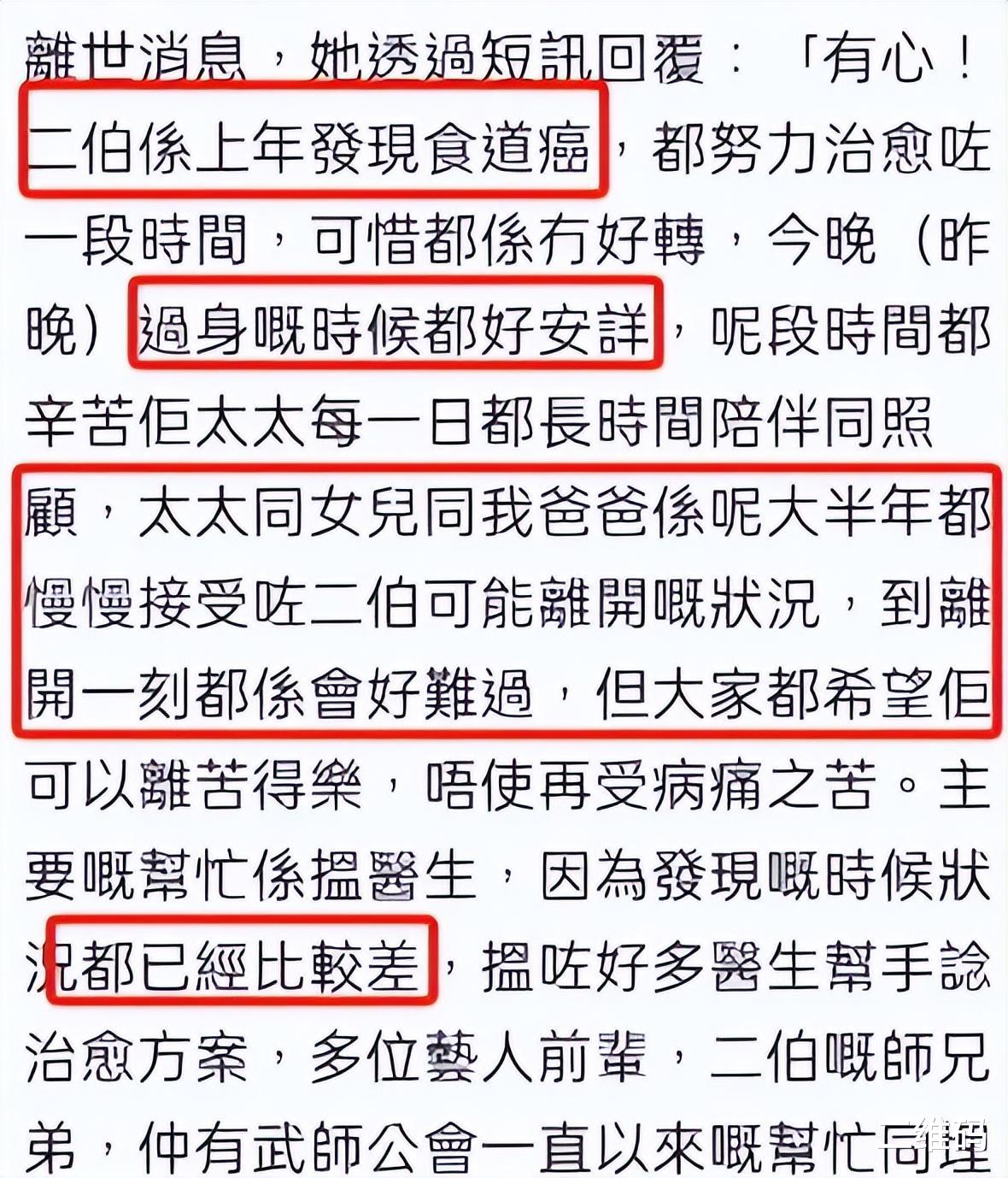 回顾2023年离世的9位知名港星,每一位都令人十分不舍