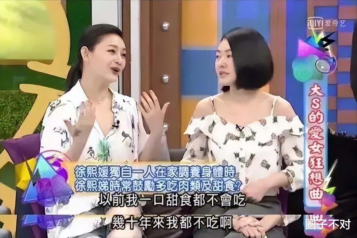 大S一句话又把妹妹送上热搜!复出拍戏的小s,活成了一个“笑话”