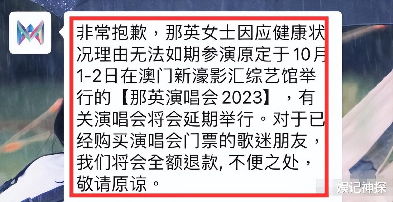 甄妮|好声音风波持续发酵！甄妮痛斥脸都丢到外国去了，那英取消演唱会