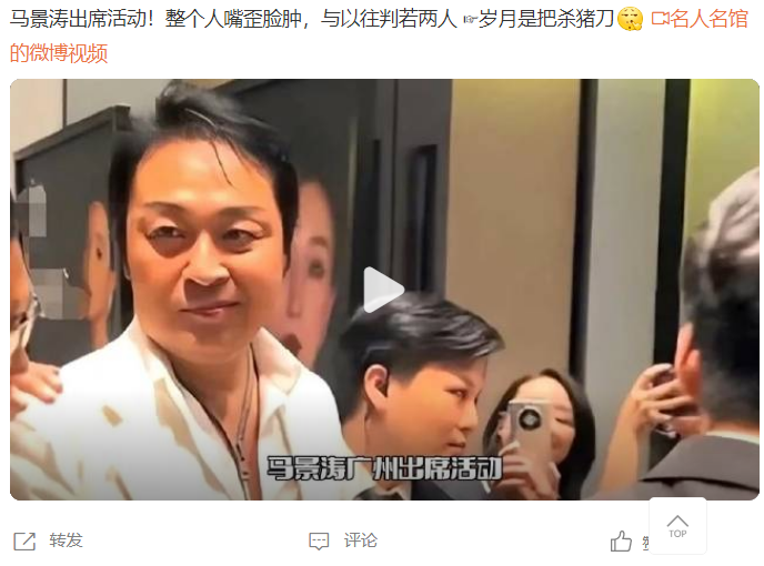 掉价！61岁马景涛参加网红活动，嘴歪秃顶，被疑像中风没恢复好