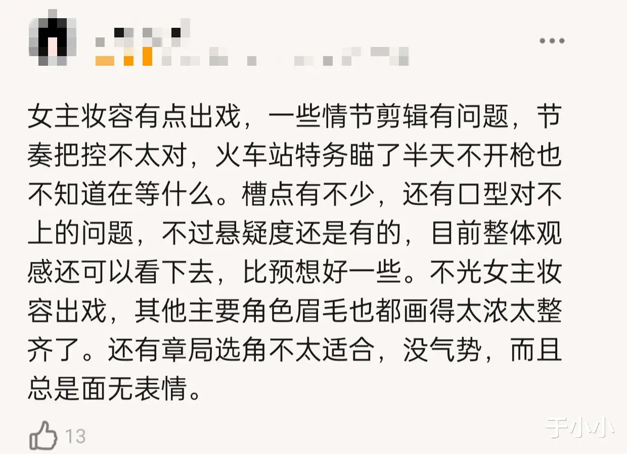 《画眉》老戏骨演技排名，孔琳第四，丁勇岱第二，第一实至名归