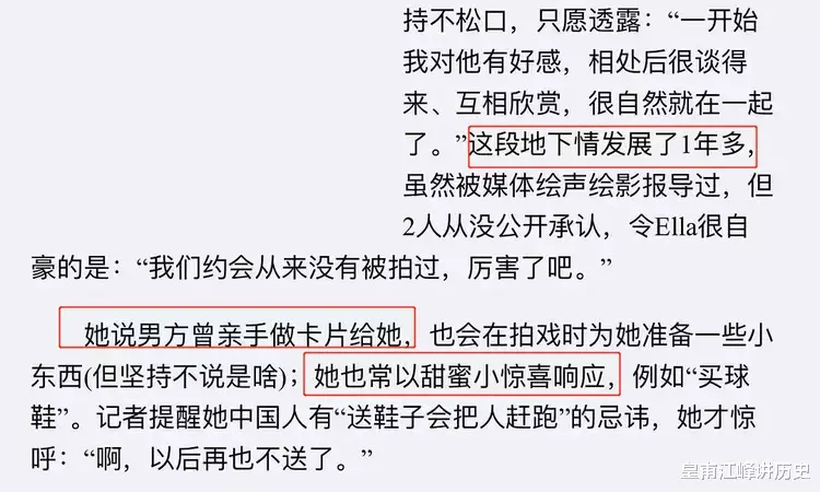 范冰冰|吴尊和Ella真的在一起过?两人不为人知的瓜