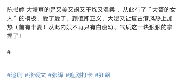 马蓉|王宝强前妻马蓉一口气追完《狂飙》,写下千字左右观后感,打出了9分