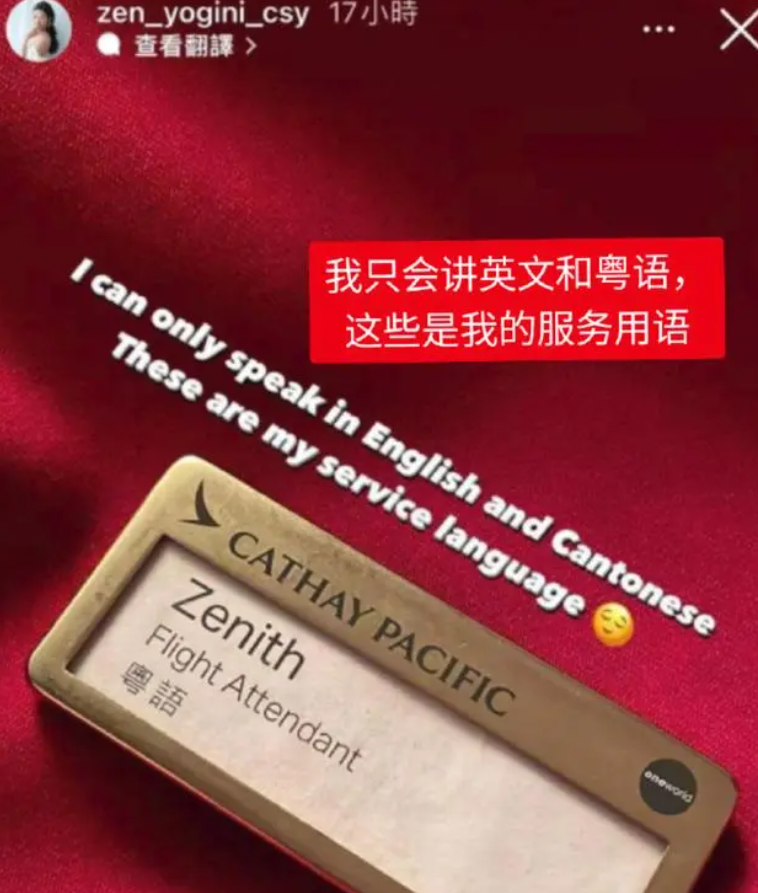 疾病|这一次国泰航空在劫难逃,涉事空姐回应自己只服务讲粤语和英文的