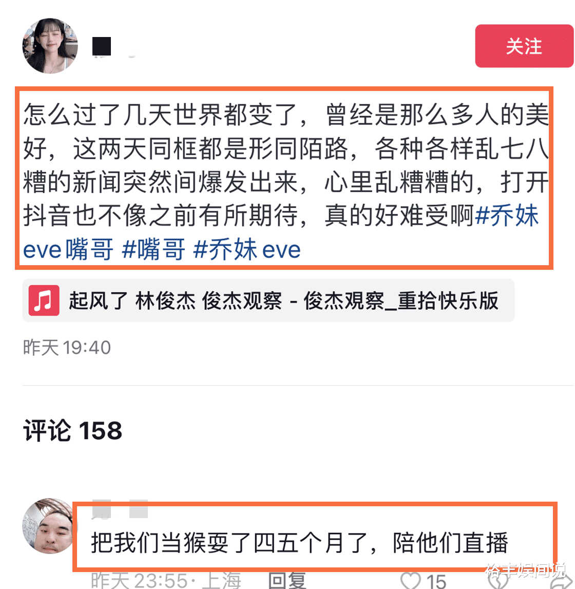 网红小杨哥曝嘴哥乔妹真实关系！遭网友质疑，前后画风不一惹众怒