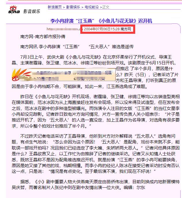 原定演员放了导演鸽子,替补演员临时救场,却演成经典的6个角色