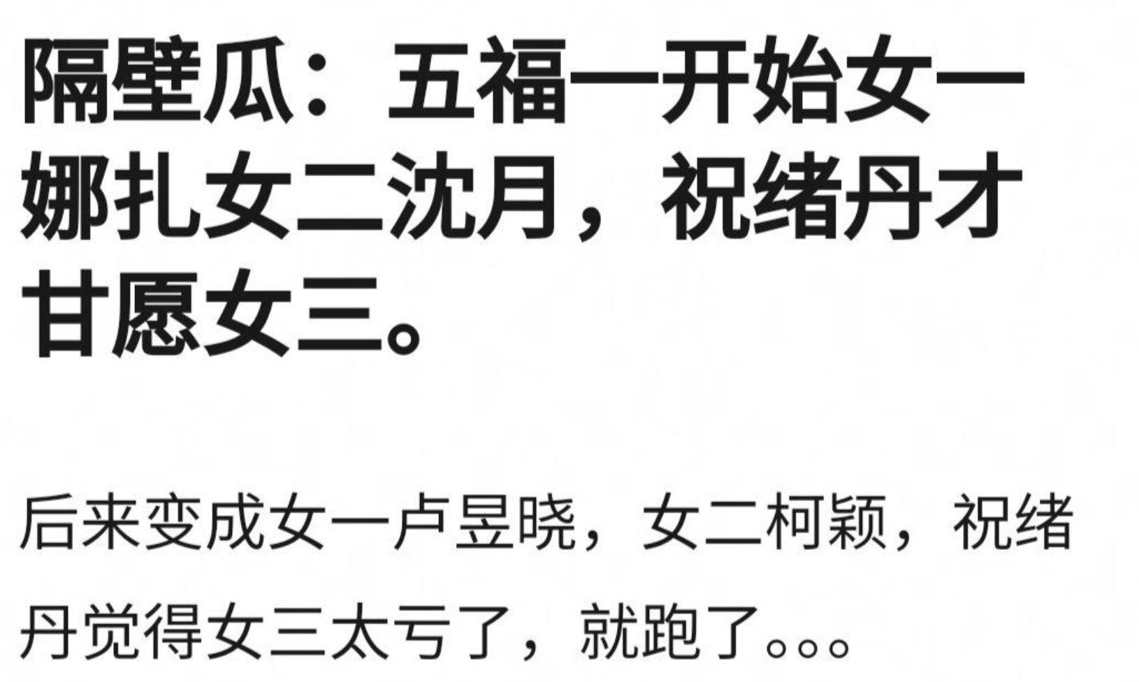 祝绪丹辞演风波升级,于正晒聊天记录炮轰,卢昱晓吴宣仪被牵连
