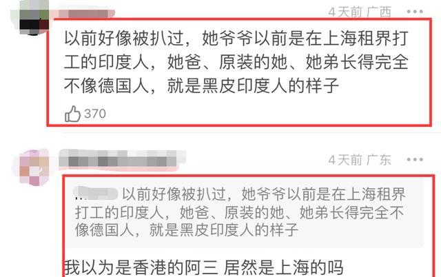 杨颖身份证名字引发争议，德国血统遭质疑，父亲照片引发印度人猜测