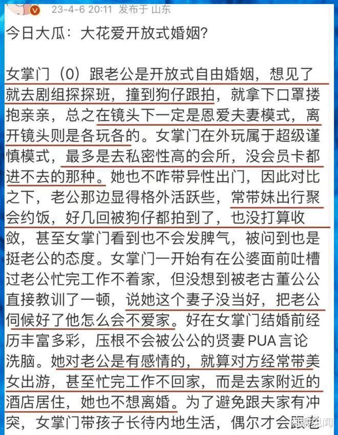 张继科|高圆圆人设彻底崩了？被曝开放式婚姻