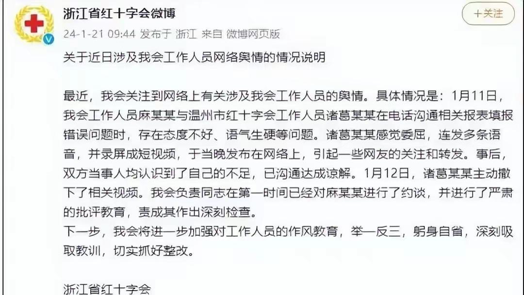温州女孩怒怼领导，爽是一时爽，后果却很严重