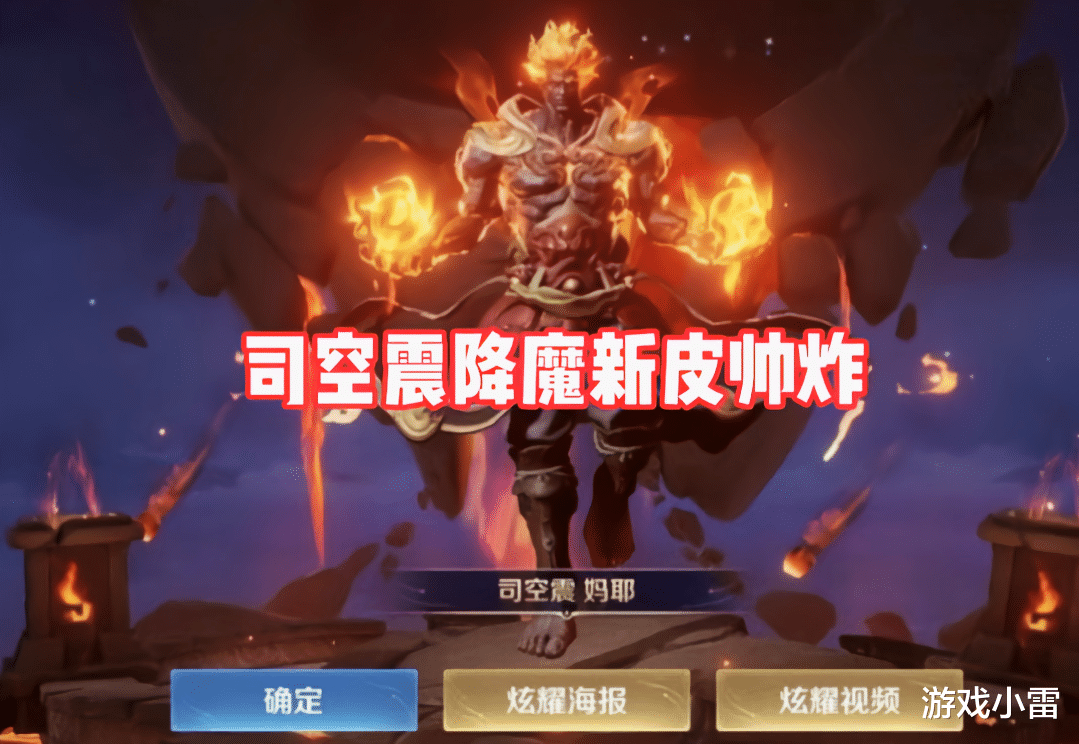 妲己|司空震降魔新皮帅炸，妲己粉衣天狐海报曝光，免费1680点券记得领