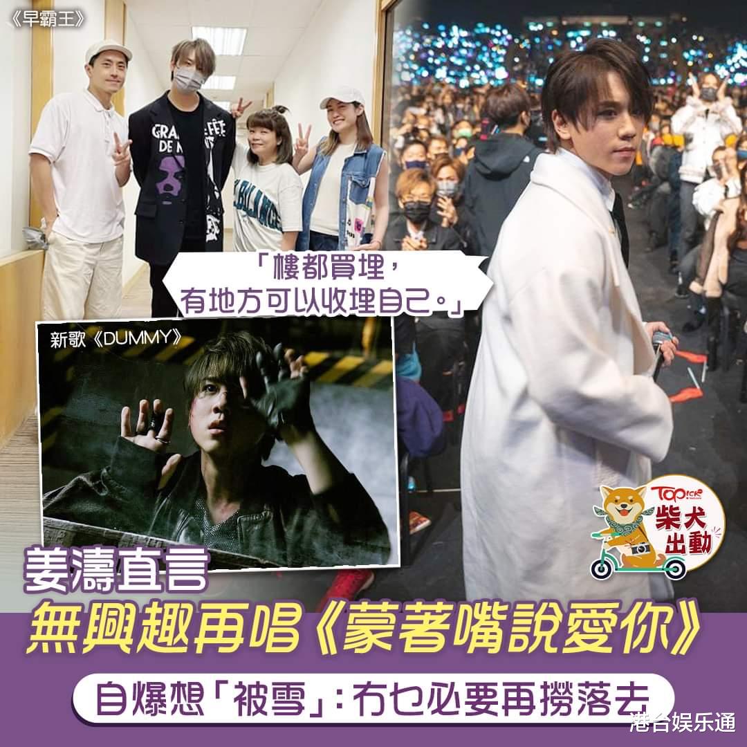 港圈最强擦鞋仔？森美尬吹顶流姜涛《叱咤》表演：此乃拼搏的体现