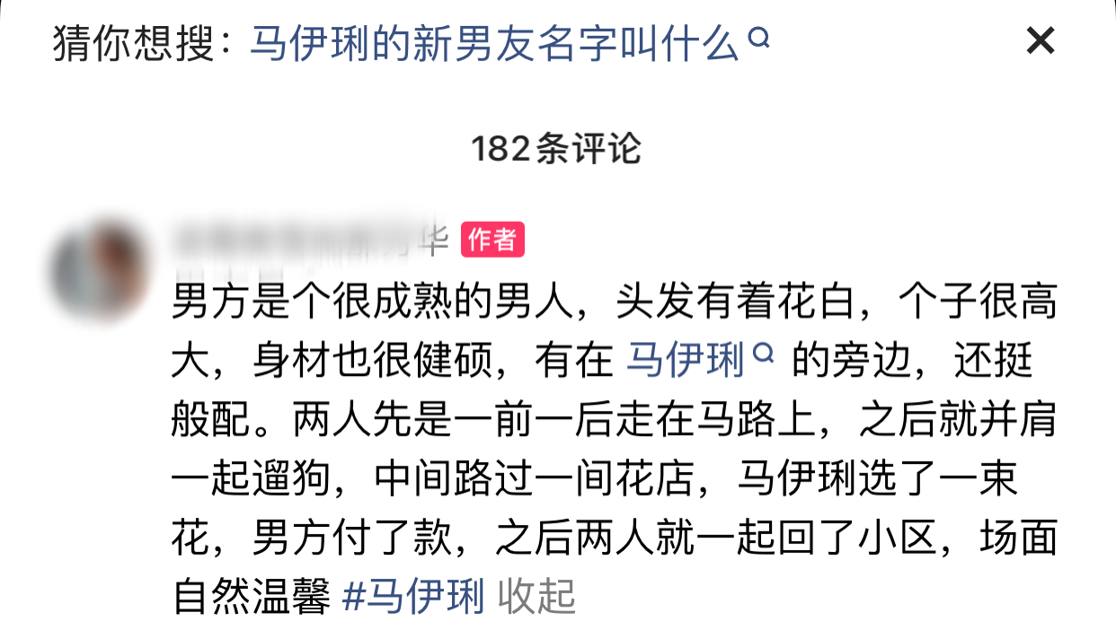 马伊琍|马伊琍被曝新恋情，男方高大壮硕头发花白，浪漫送花遛狗同回小区