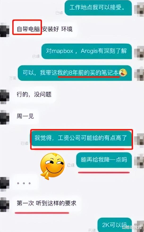 大学生|大学生整顿职场反向PUA，要求将8000工资降至2000，HR还蒙在鼓里