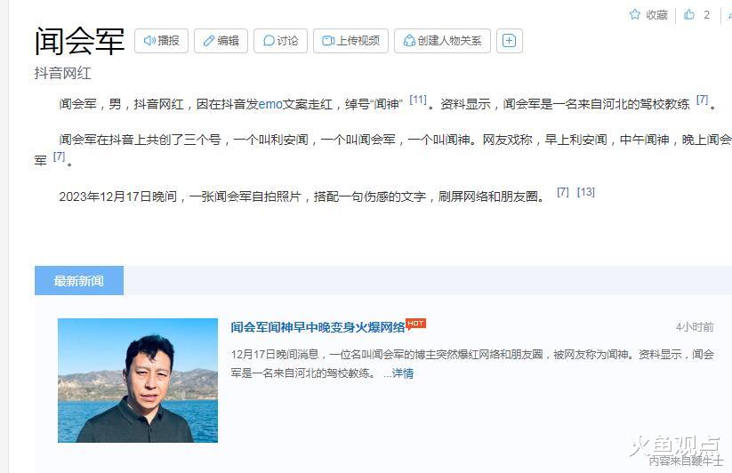 被朋友圈刷屏的闻会军，满足了高认知穷人对高级趣味的所有想象！